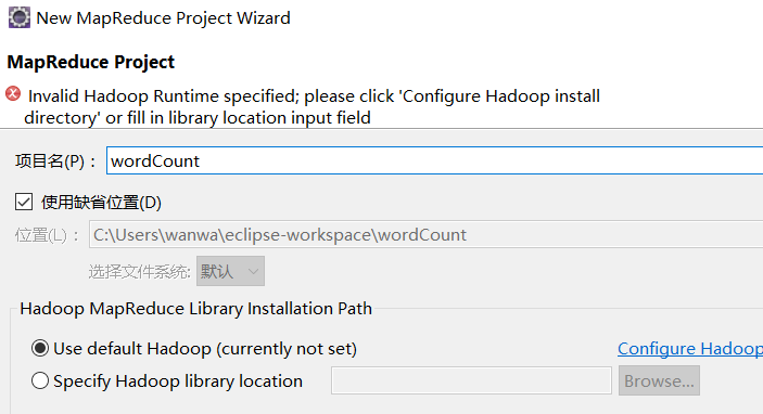 解决方案Invalid Hadoop Runtime specified； please click ‘Configure Hadoop install directory‘