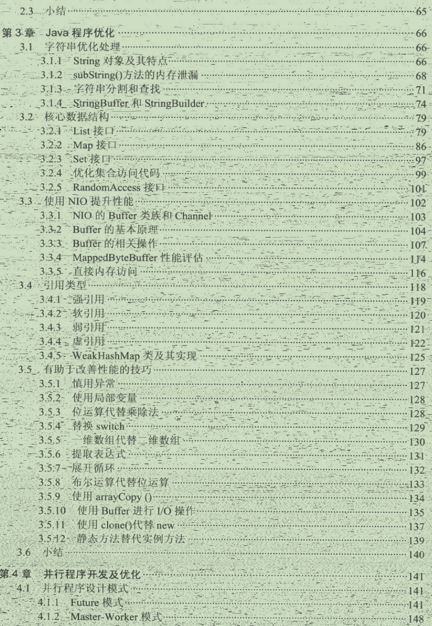 限时&＃xff01;字节Java程序性能优化宝典开源&＃xff0c;原来这才叫性能优化