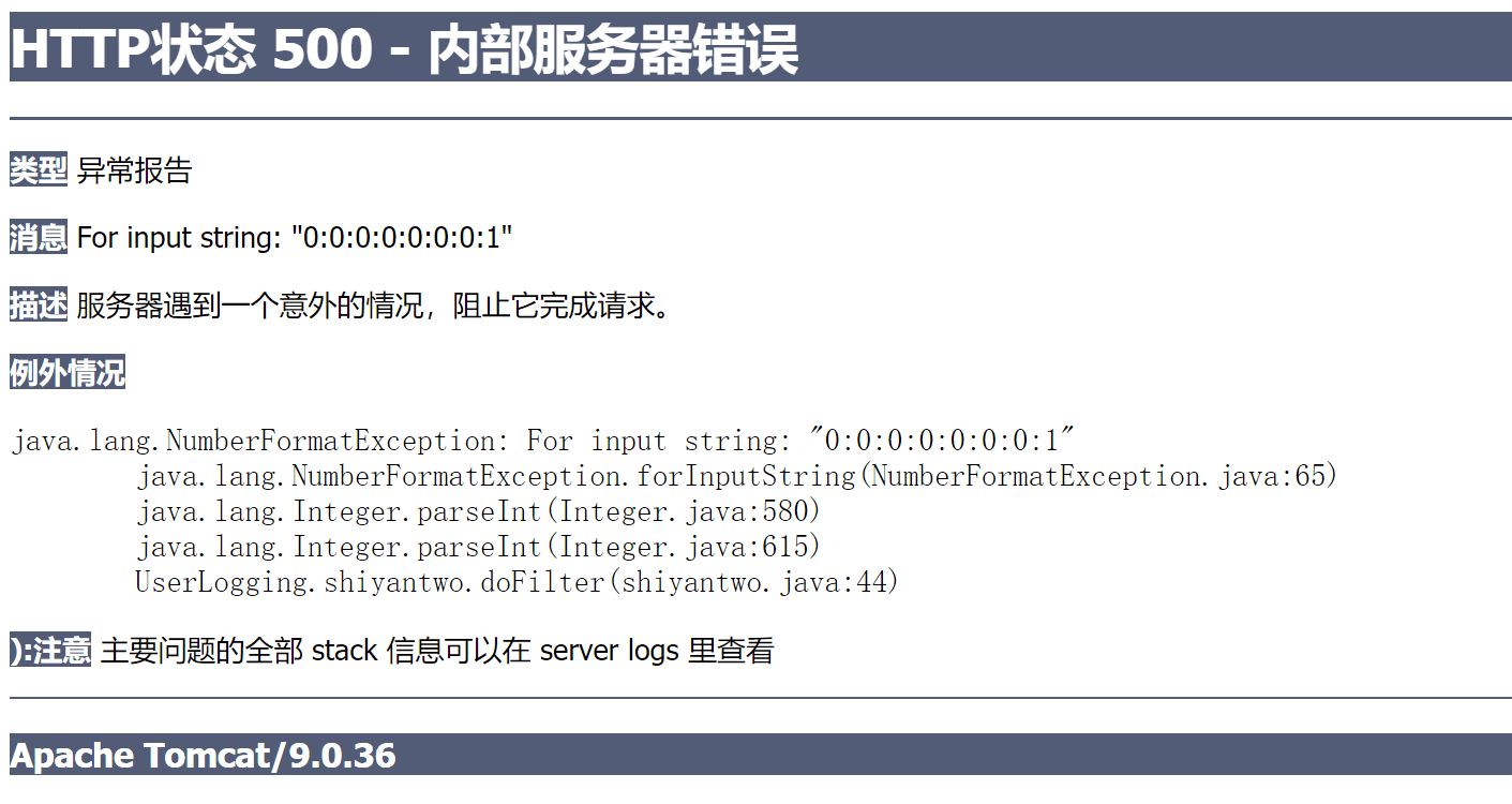 解决JavaWeb项目中因IPv6导致的IP转换错误