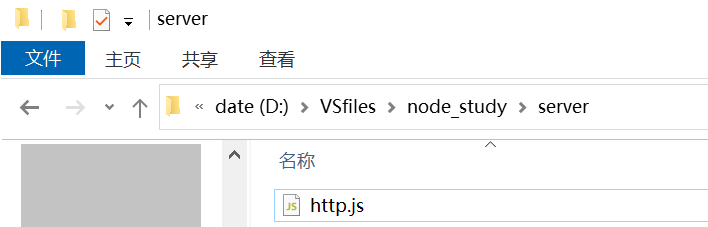 通过nodejs搭建HTTP服务器