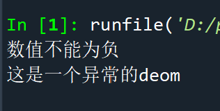 python：一分钟学会异常类及处理