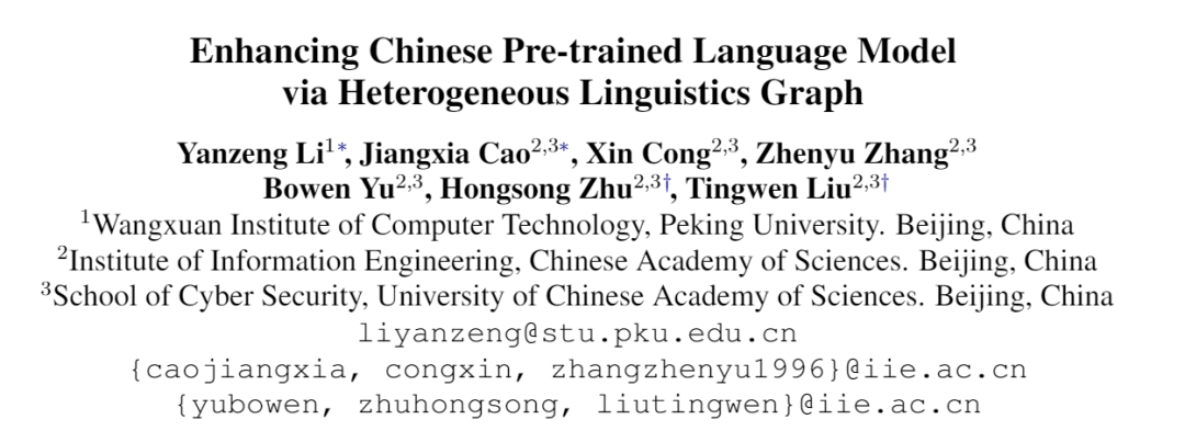 ACL2022 | 利用中文语言层级异质图强化预训练语言模型