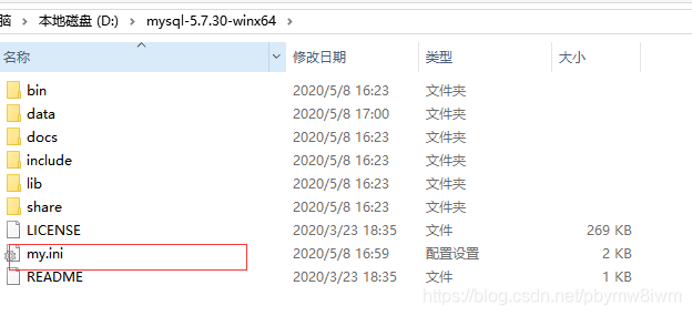 MySQL 5.7 服务端在 Windows 上的安装与配置