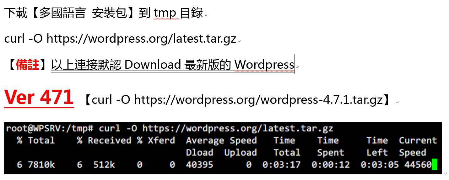 在Ubuntu 16.10 (x86) 上安装 WordPress 4.7.115