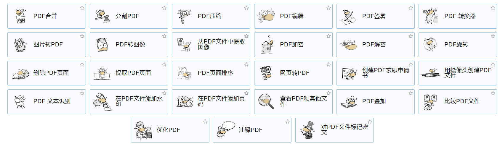 如何将图片PDF转成文字可选的pdf(OCR识别)&＃xff0c;一个软件搞定一切PDF转换