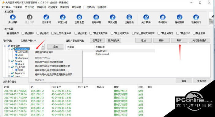 服务器管理器如何添加共享账号,大势至共享文件管理系统如何添加账号