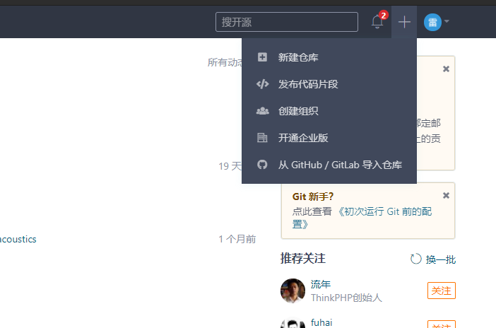 Git hub加载慢？下载慢？浏览慢？几个小技巧让你一键起飞！