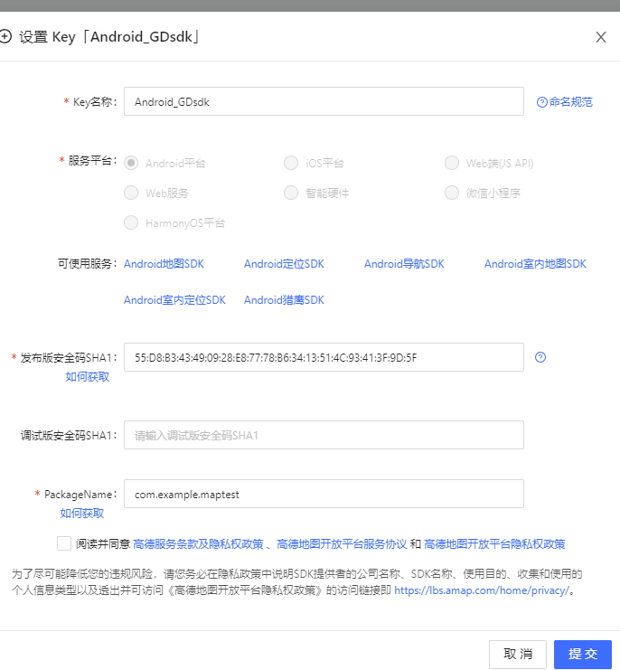 Android和高德地图Api获取自己的经纬度及位置